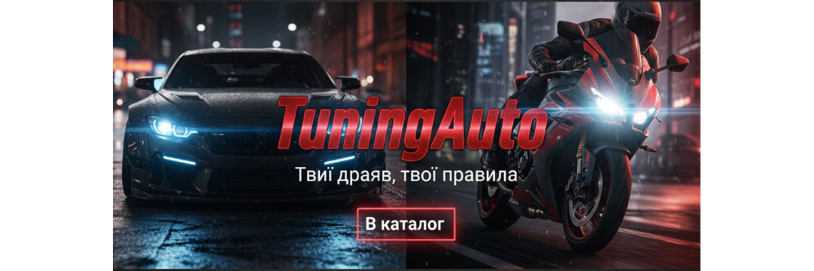 Мотозапчасти