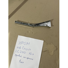 Хром накладка на лівий внутрішній стоп (2015-2026, пласт) для Toyota Land Cruiser 200 рр