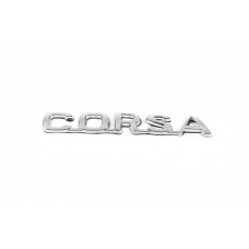 Напис Corsa 12.5см на 2.0см для Opel Corsa B 1993-2004 рр