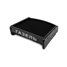 Полиця на панель для Газель соболь 1998- рр