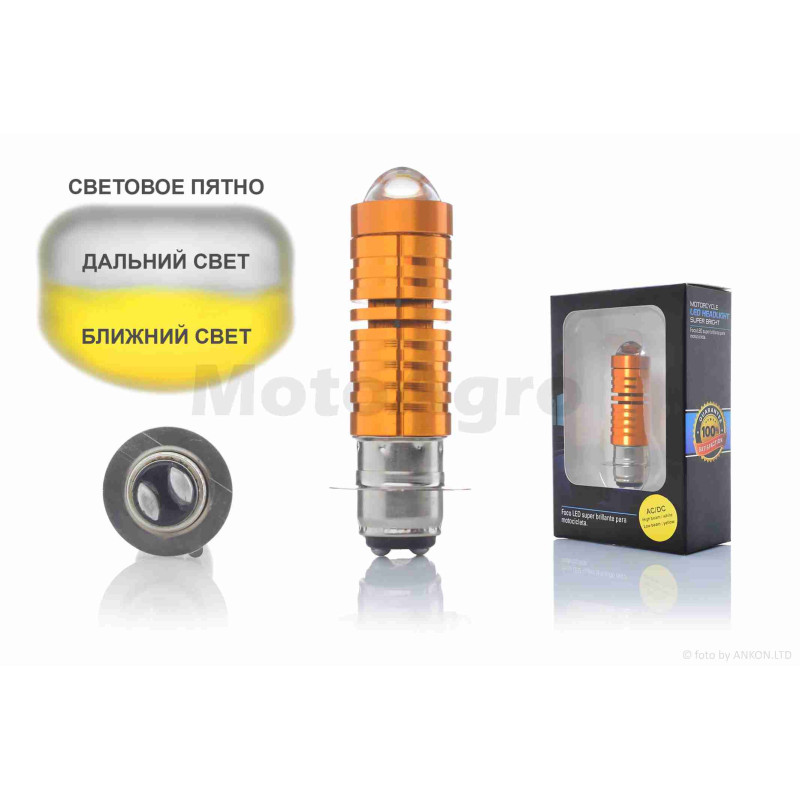 Лампа фари діодна  P15D-25-1 12V 35/35W  1 вус, лінза, жовтий корпус  "HUKP"