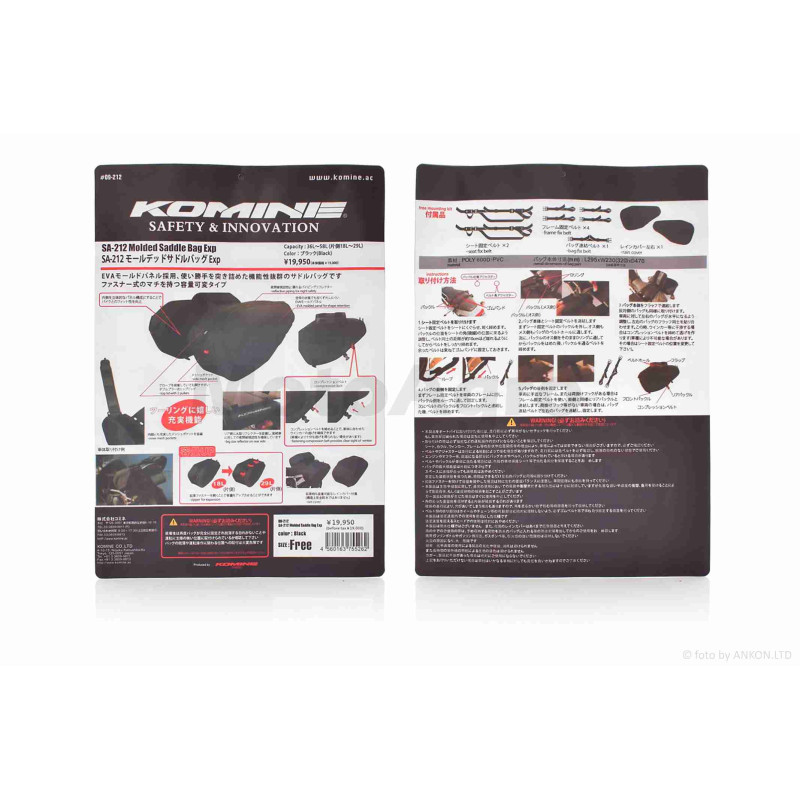 Кофри бічні  "KOMINE"  під карбон  +дощовики