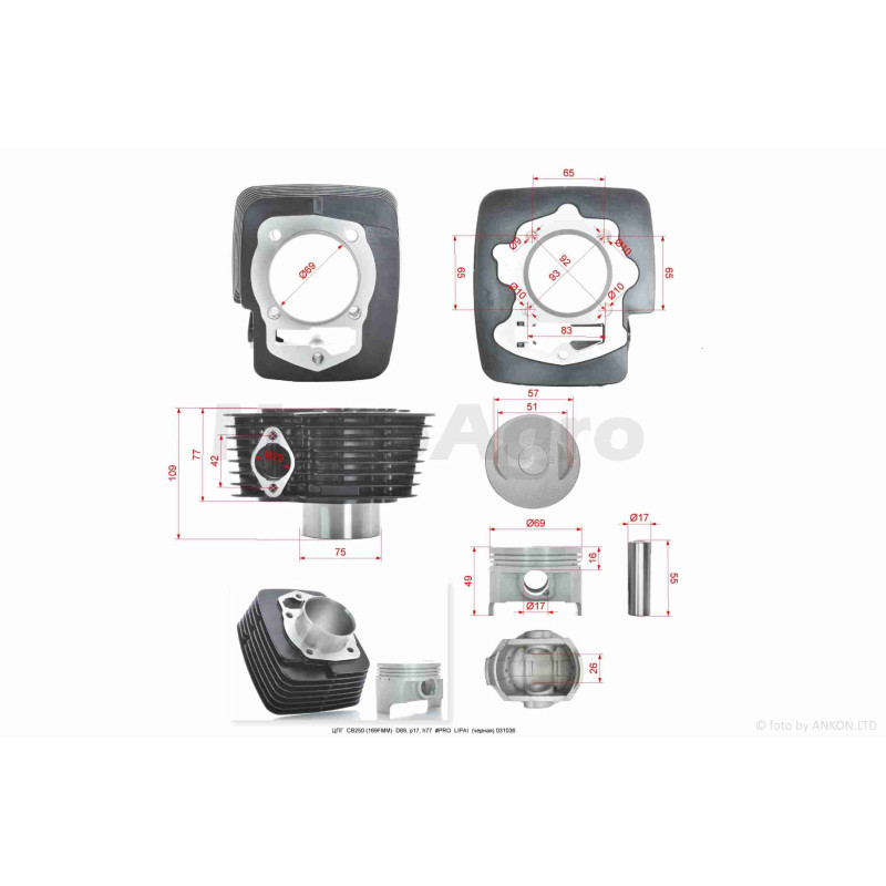ЦПГ CB250 69.0mm p-17 h-109 #PRO "LIPAI"
